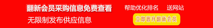 采購沙發(fā)換皮翻新網(wǎng)會員入駐