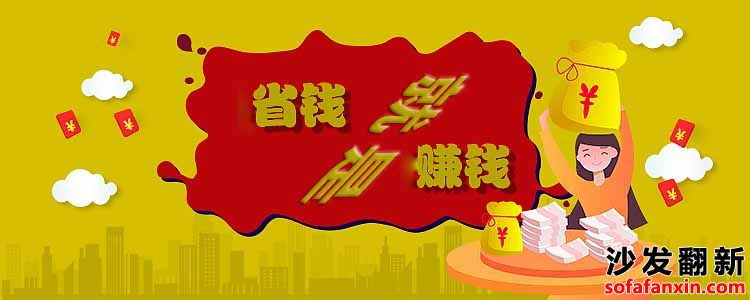 沙發換皮平臺