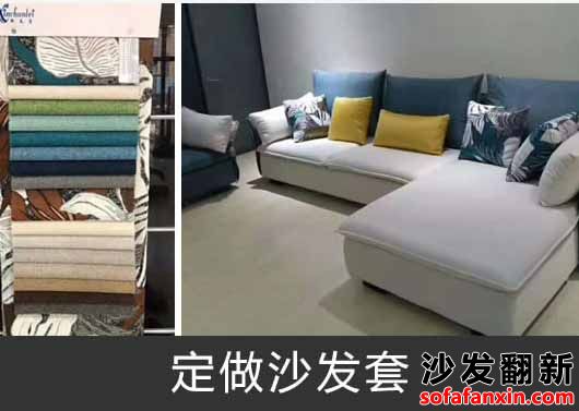 成都沙發套定做廠