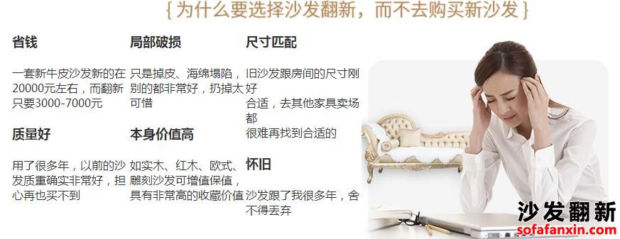 葫蘆島沙發(fā)翻新電話(huà),葫蘆島沙換皮維修廠(chǎng)直接讓你從此在無(wú)舊沙發(fā)