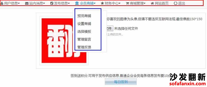 沙發(fā)換皮翻新網注冊