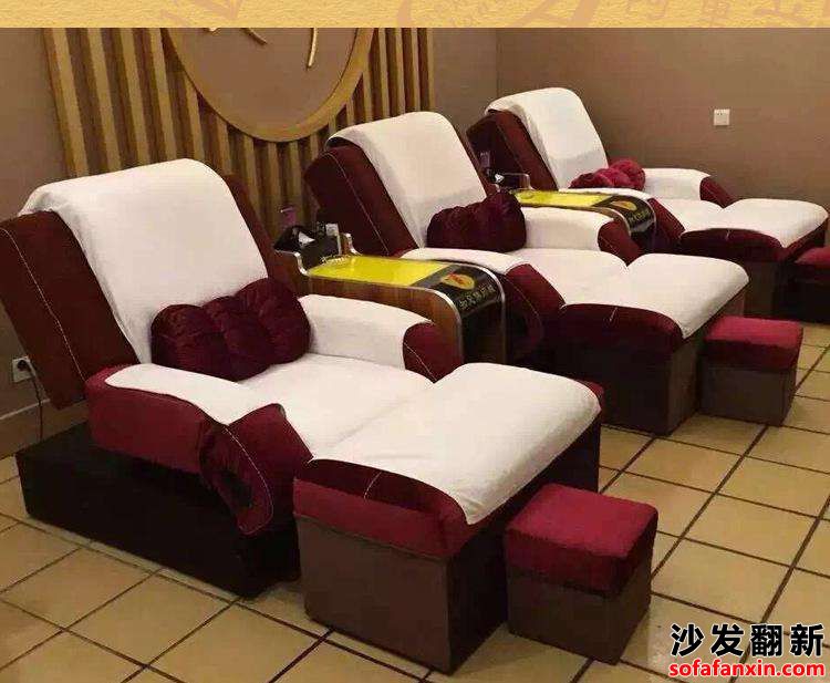 足浴沙發翻新