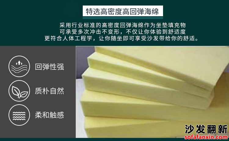 成都沙發(fā)換皮翻新廠