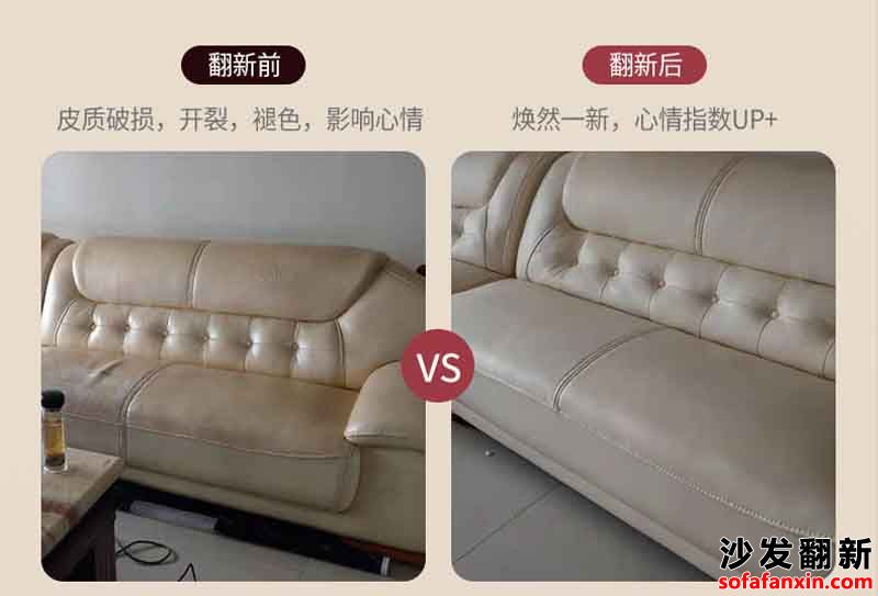 青島沙發(fā)翻新廠