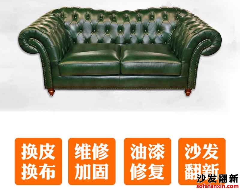 <a href=http://www.zhuangxiutu.net/tags-etagid90-0.html target=_blank class=infotextkey>成都沙發(fā)翻新</a>案例
