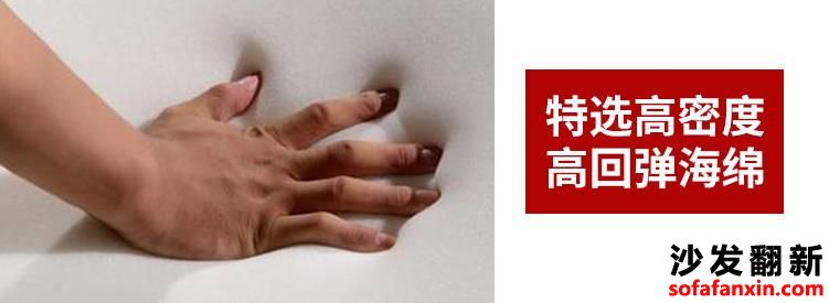 杭州沙發(fā)換皮廠