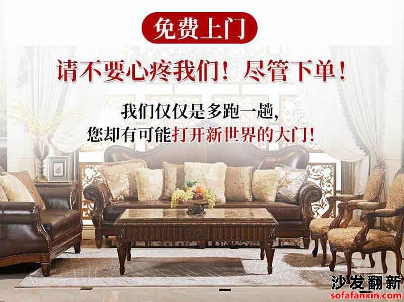 邯鄲沙發翻新換皮維修廠為家庭幸福油然而生