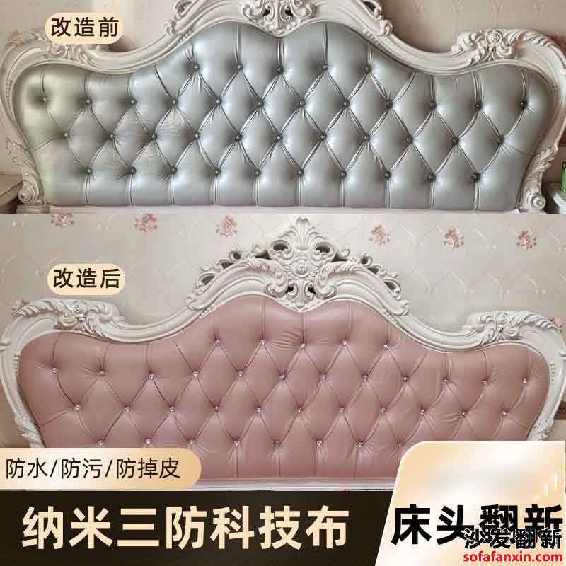 昭通床頭翻新