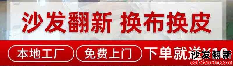 沙發翻新換皮維修要在哪個平臺做廣告好？