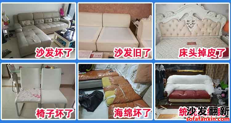 新津沙發(fā)翻新