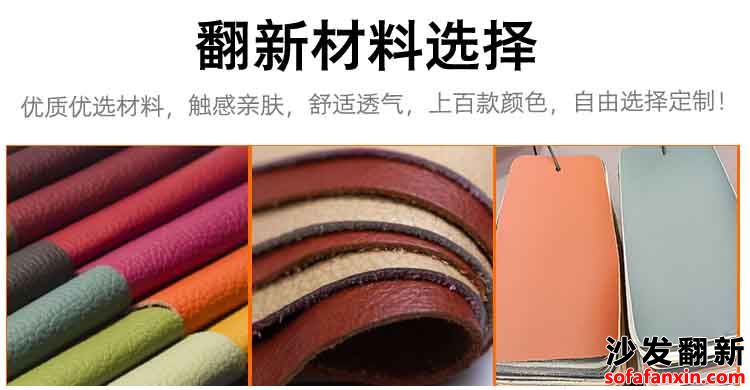 <a href=http://www.zhuangxiutu.net/tags-etagid90-0.html target=_blank class=infotextkey>成都沙發翻新</a>換皮維修