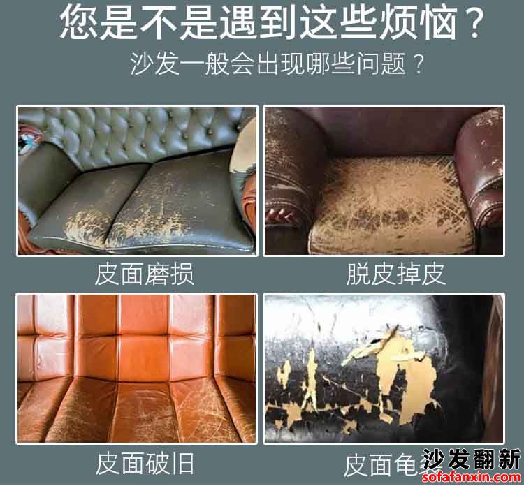 <a href=http://www.zhuangxiutu.net/tags-etagid90-0.html target=_blank class=infotextkey>成都沙發翻新</a>換皮維修