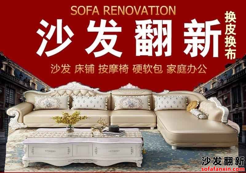 年久失修?成都沙發換皮翻新重新點燃你的家居魅力