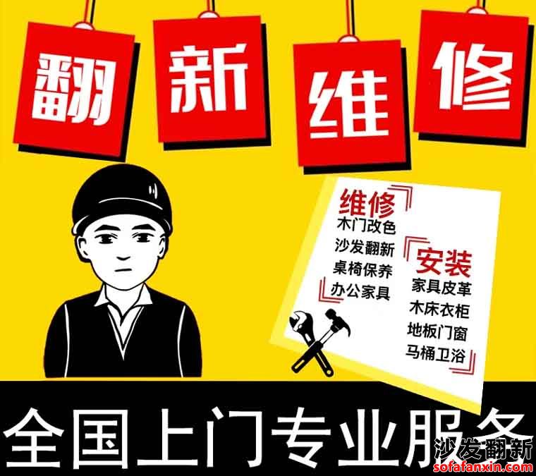 家具維修技術:保護家居品質的關鍵
