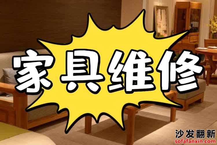 家具維修有前途嗎?發展前景如何?深度解析家具維修的發展前景