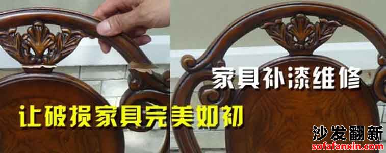 家具維修網