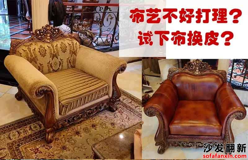 如何選擇高品質的沙發翻新服務?