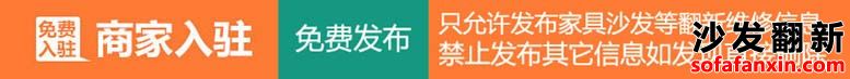 沙發(fā)翻新網(wǎng)幫你省大錢，維修技術(shù)大公開