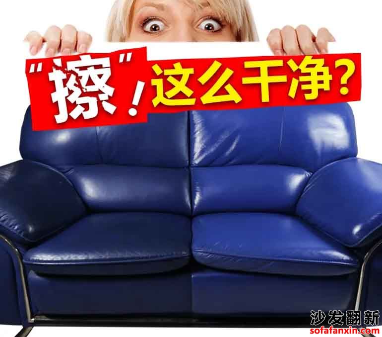 淘氣孩子也不怕,這些保養訣竅護住沙發
