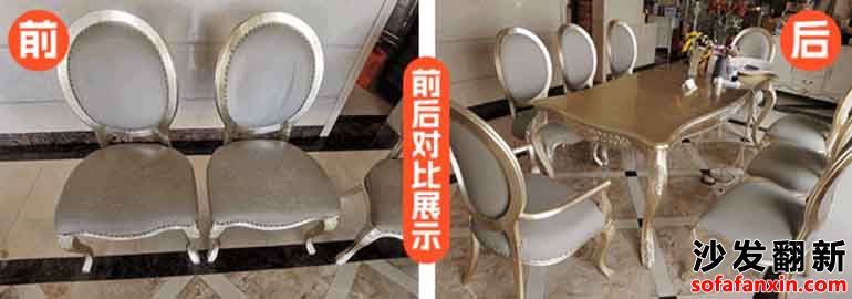 揚(yáng)州沙發(fā)翻新