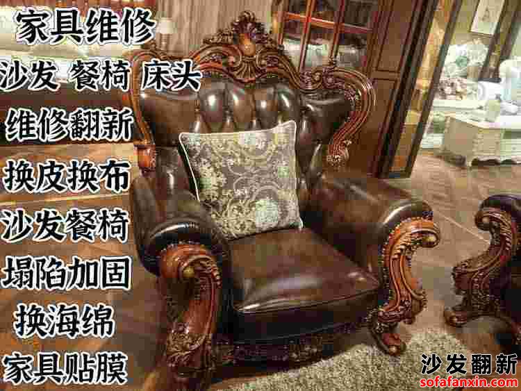 老沙發新生命!大慶家具沙發維修店帶來的奇跡!