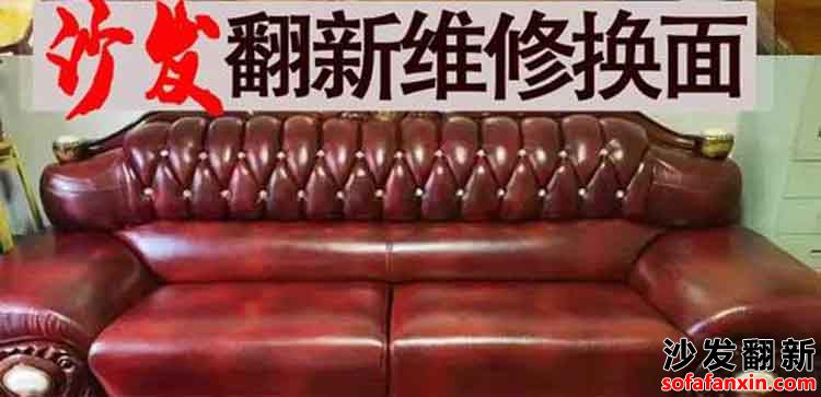 果洛沙發(fā)翻新：如何通過翻新增加沙發(fā)壽命
