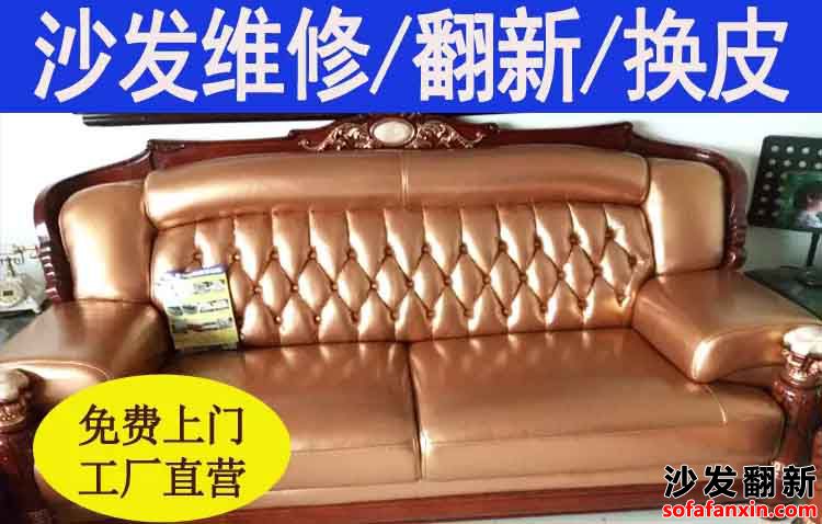 固原沙發(fā)換皮翻新：如何通過翻新增加您的家居價值