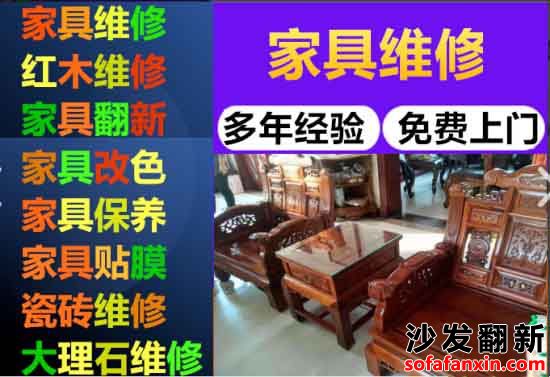 換新不如維修?探究南京家具維修新潮流