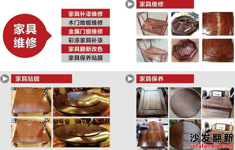 大慶家具沙發維修店帶來的奇跡!