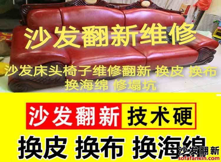 如何通過懷化沙發(fā)翻新提升家居品味？