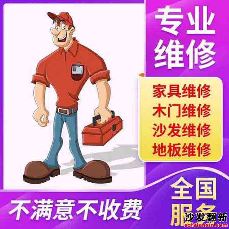 怎樣選擇無錫家具維修服務?了解這些關鍵點