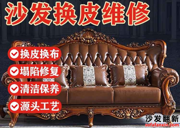 淮安沙發(fā)換皮翻新師傅是如何在翻新過程中減少對環(huán)境的影響
