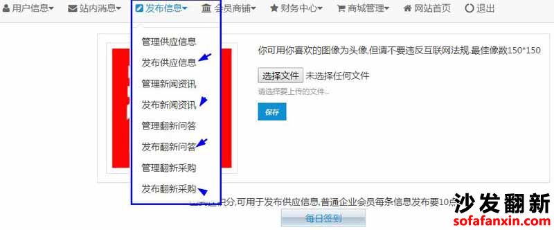 沙發(fā)換皮翻新信息發(fā)布指導