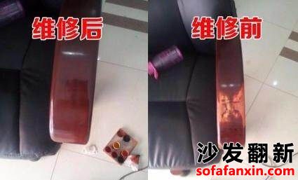 南山實木沙發修補
