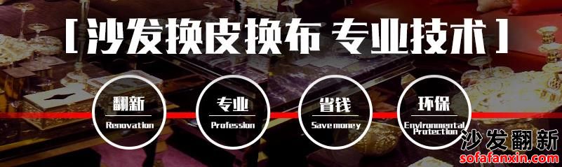 合肥床頭翻新換皮