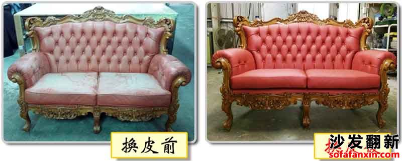 沙發(fā)家具翻新