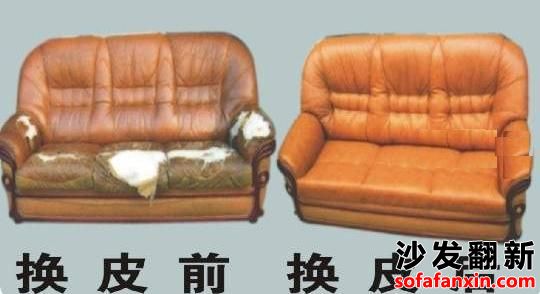 翻新舊沙發(fā)