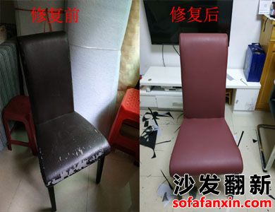 合肥餐椅翻新?lián)Q皮_合肥椅子換皮翻新廠_合肥床頭翻新