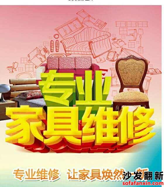 有些什么好的家具維修平臺,家具維修網(wǎng)上接單平臺哪個好