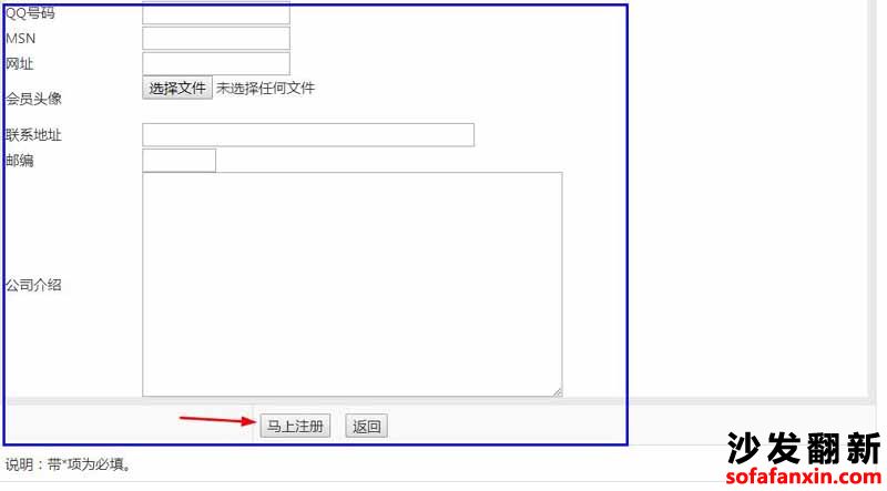沙發(fā)換皮翻新網注冊指導