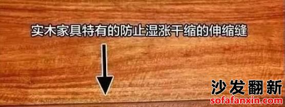家具開裂是質(zhì)量問題
