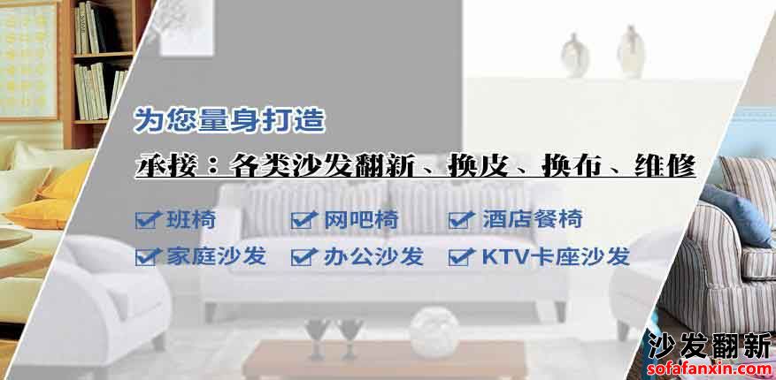 深圳石巖沙發翻新換皮讓你不在擔心沙發凹陷危害