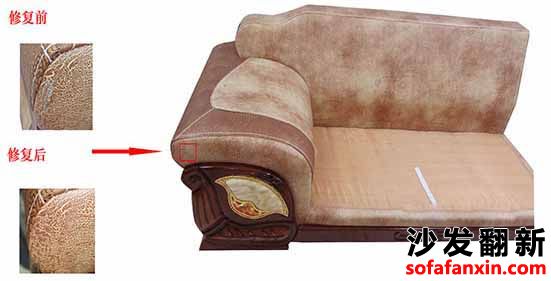車公廟沙發翻新