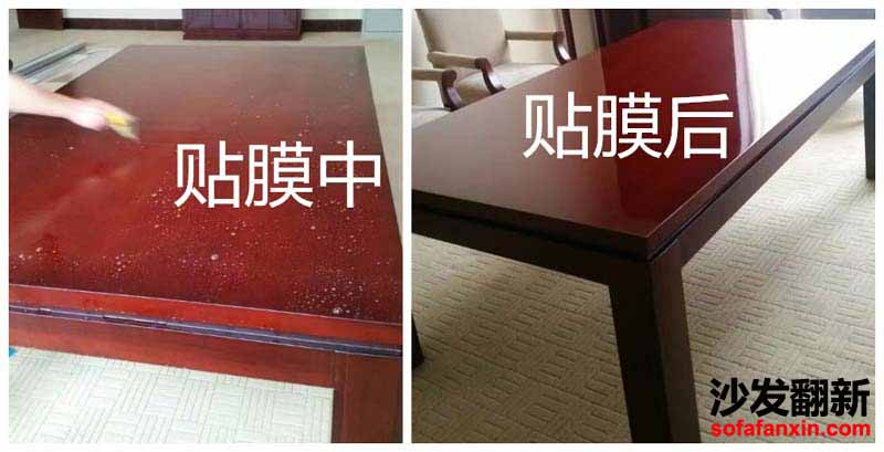 家具貼膜