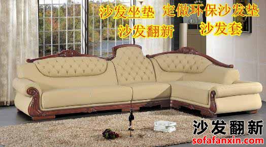 重慶較場口沙發翻新維修廠家