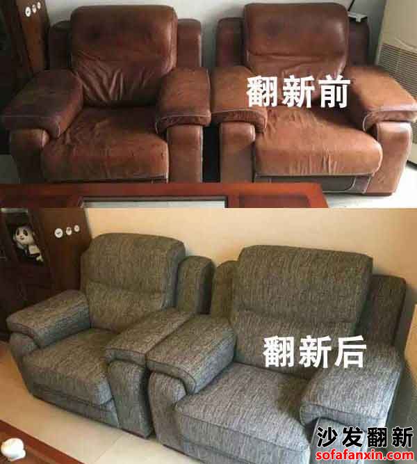 璧山酒店沙發翻新