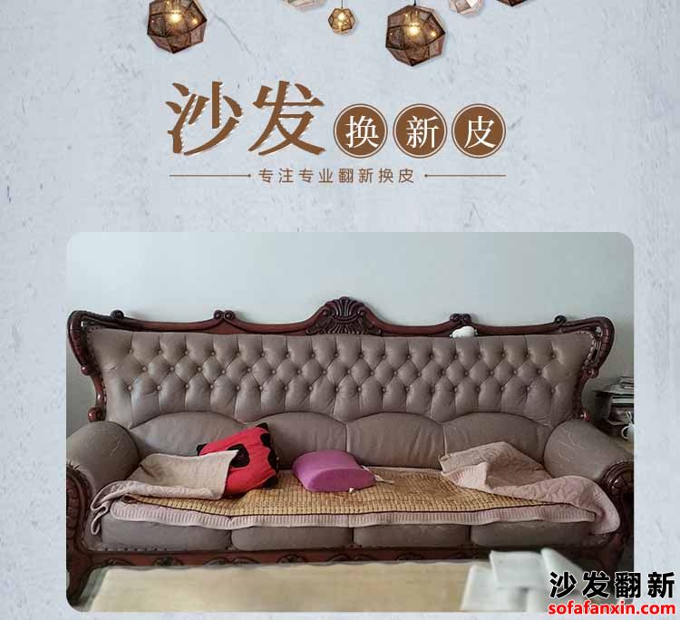 在惠州沙發翻新換皮,惠陽翻新沙發維修都有哪些方法?