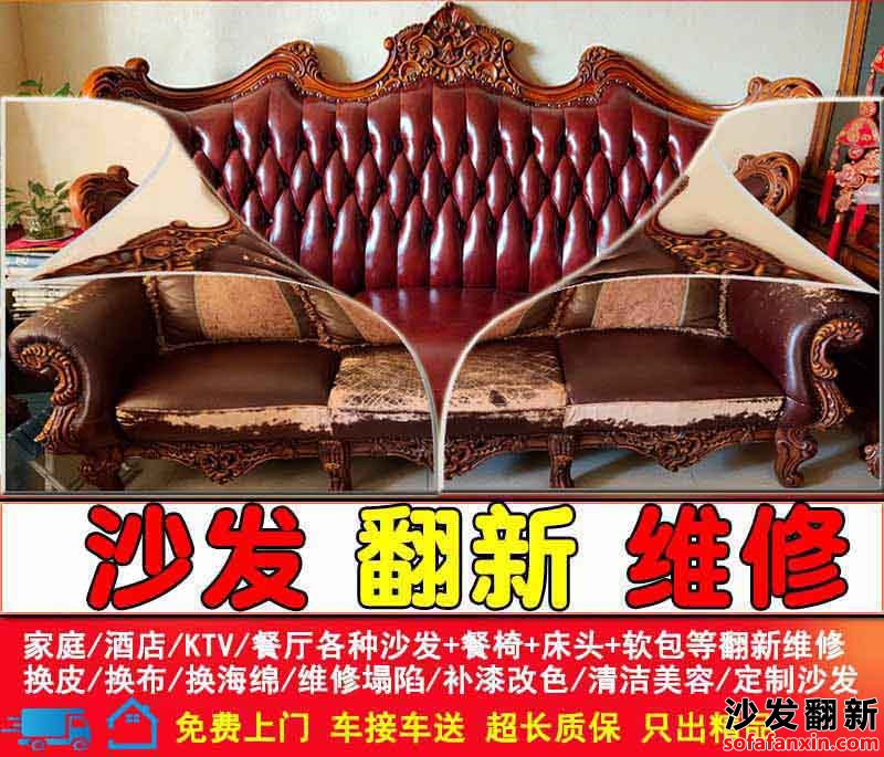 東坑沙發(fā)翻新?lián)Q皮廠隨時待命,只要