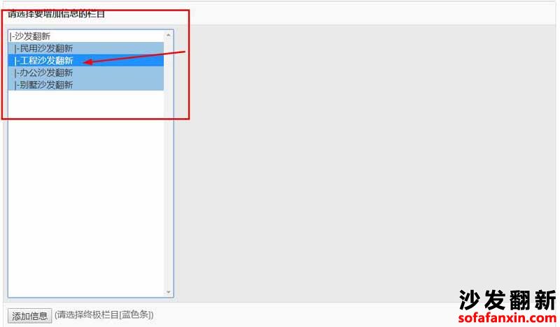 沙發(fā)換皮翻新信息發(fā)布指導