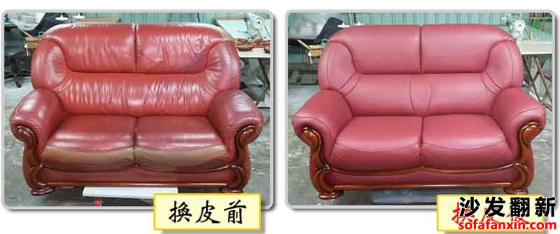 沙發(fā)翻新
